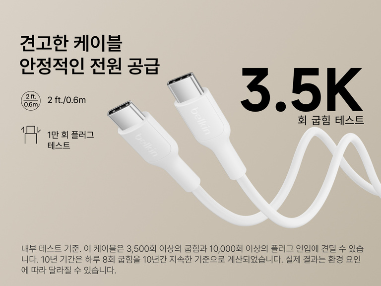 Belkin BoostCharge Slim Magnetic Power Bank 5K shown with durable USB-C to USB-C cable designed for 3,500+ bends and reliable long-lasting charging performance.