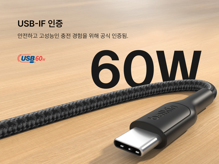 Belkin 게이밍 USB-C to USB-C 케이블 60W는 Nintendo Switch 2와 그 외 USB-C 장치를 고성능으로 안전하게 충전할 수 있음을 입증하는 USB-IF 인증을 획득했습니다.