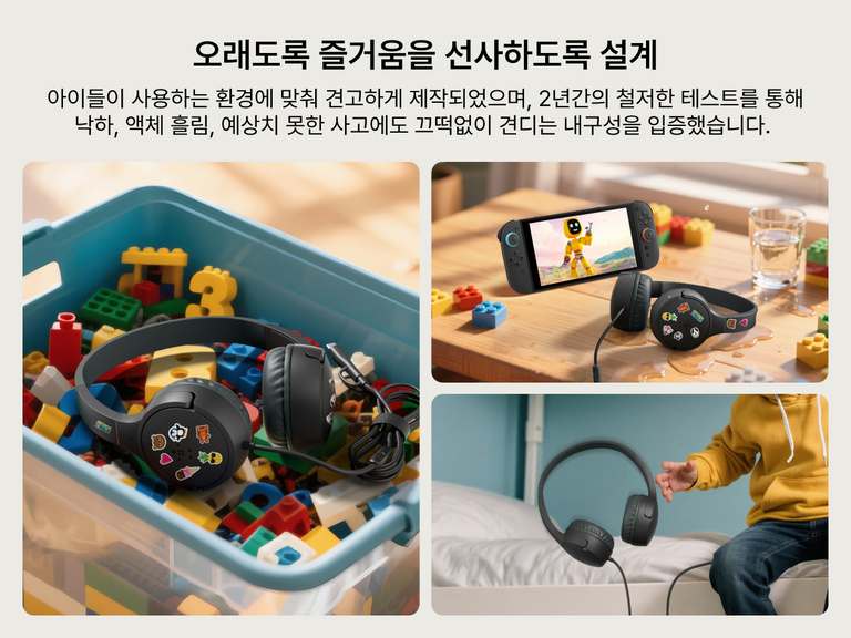 Belkin 게이밍 미니 유선 어린이용 헤드폰을 장난감 통, 액체 엎지름, 떨어뜨림 등 어린이가 자주 사용하는 일상 상황 속에서 본 모습. 내구성과 사고 시 회복력으로 2년까지 안심하고 사용할 수 있다는 것을 보여 줍니다.