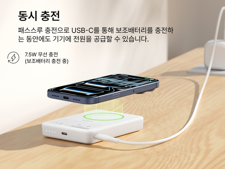 Belkin BoostCharge 슬림 마그네틱 보조 배터리 10K로 스마트폰을 7.5W 무선 충전하면서 USB-C를 통해 보조 배터리를 충전하는 패스스루 충전 기능을 시연하는 모습