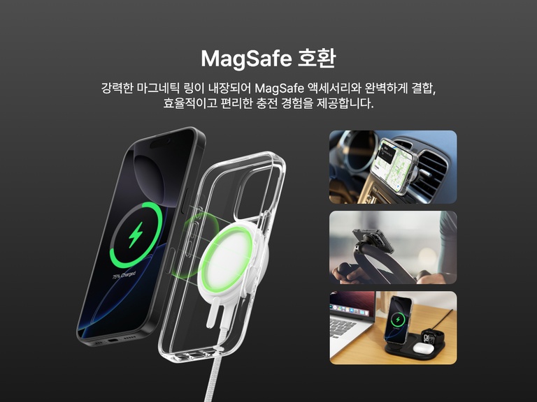 SheerForce&trade; 마그네틱 iPhone 케이스의 MagSafe 호환성을 보여주는 홍보 이미지. 이 이미지는 케이스가 자동차 마운트, 휴대폰 스탠드, 무선 충전 도크 등의 MagSafe 액세서리에 안정적으로 고정되어 원활하고 효율적인 충전 환경을 보장하는 방식을 보여줍니다. 투명 케이스에는 MagSafe 지원 장치에 강력하게 연결되는 자석 링이 내장되어 있습니다.