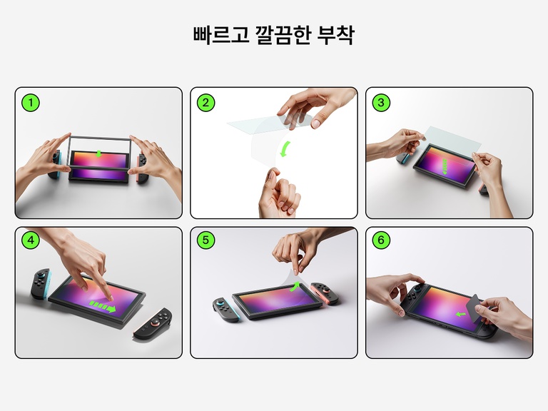 시각적 설명이 포함된 &ldquo;빠르고 완벽한 부착&rdquo;이라는 제목의 6단계 가이드가 Nintendo Switch 2에 Belkin 블루라이트 화면 보호용 강화 유리를 부착하는 방법을 보여 줍니다. 1단계에서는 이지 얼라인 프레임을 배치합니다. 2단계에서는 화면 보호용 강화 유리의 뒷면을 벗겨냅니다. 3단계에서는 강화 유리를 화면에 놓습니다. 4단계에서는 강화 유리를 눌러 제자리에 집어넣습니다. 5단계에서는 얼라인 프레임을 제거합니다. 6단계에서는 카드로 기포를 제거하여 깔끔하고 정밀한 부착을 완료합니다. 화면에는 생생한 그라데이션이 표시되어 시각적 선명도를 보여 줍니다.