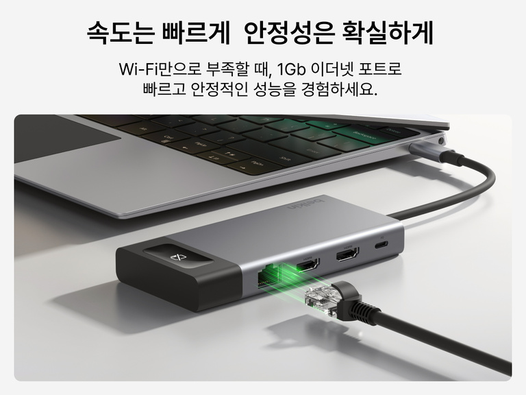 Belkin USB-C 허브를 이더넷 케이블로 노트북에 연결한 모습입니다. 빠르고 안정적인 유선 인터넷 연결을 위한 1Gb 이더넷 포트를 보여 줍니다.