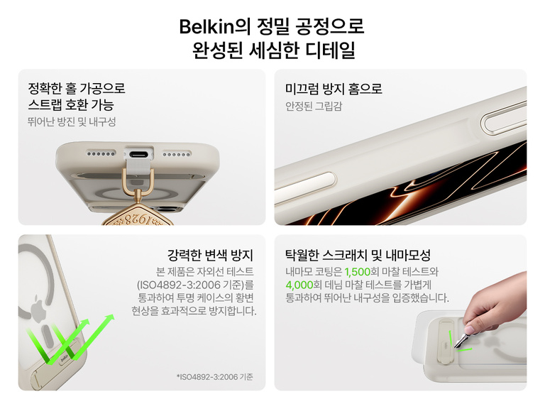 Belkin ScreenForce Protect Series Case for iPhone 17 with raised edges for screen and camera protection, designed for seamless magnetic wireless charging.