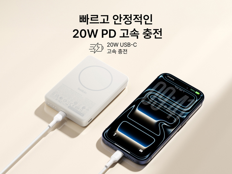 Belkin BoostCharge 슬림 마그네틱 보조 배터리 10K로 케이블을 통해 스마트폰에 20W USB-C 고속 충전을 제공하는 모습과 휴대성 좋은 배터리 디자인