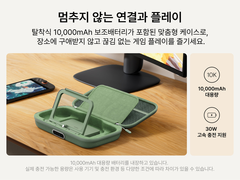 Belkin Nintendo Switch 2용 게이밍 충전 케이스 프로의 오랫동안 연속으로 게임을 플레이할 수 있도록 설계된 탈착식 10,000mAh 보조 배터리, 접이식 스탠드, 30W 고속 충전 기능을 소개하는 모습입니다.