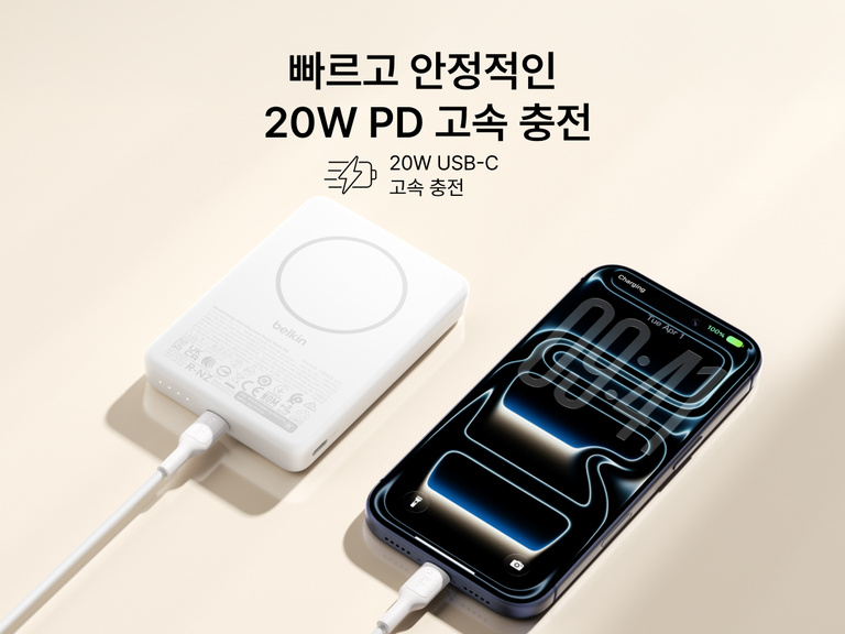 Belkin BoostCharge 슬림 마그네틱 보조 배터리 10K로 케이블을 통해 스마트폰에 20W USB-C 고속 충전을 제공하는 모습과 휴대성 좋은 배터리 디자인