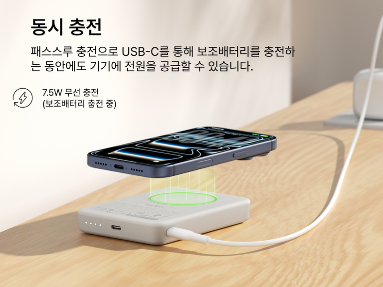 Belkin BoostCharge 슬림 마그네틱 보조 배터리 10K로 스마트폰을 7.5W 무선 충전하면서 USB-C를 통해 보조 배터리를 충전하는 패스스루 충전 기능을 시연하는 모습