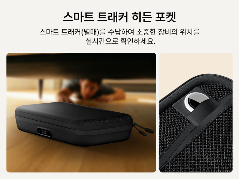 Belkin Nintendo Switch 2용 게이밍 충전 케이스 프로의 케이스 위치를 찾는 데 도움이 되는 호환 트래커를 넣을 수 있는 숨겨진 스마트 트래커 수납 공간을 강조한 모습입니다.