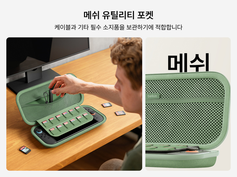 사용자가 Belkin Nintendo Switch 2용 여행용 게이밍 케이스를 열어 12개의 슬롯이 있는 게임 카드 슬리브와 나란히 있는, 케이블과 작은 액세서리를 정리하기에 적합한 메시 유틸리티 포켓을 확인합니다.