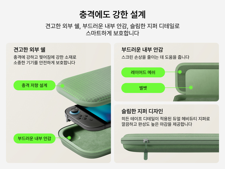 Belkin Nintendo Switch 2용 여행용 게이밍 케이스는 튼튼한 외피, 부드러운 벨벳과 메시 재질의 안감, 스텔스 지퍼를 갖추어 내구성과 보호 기능, 스타일과 휴대성을 제공합니다.