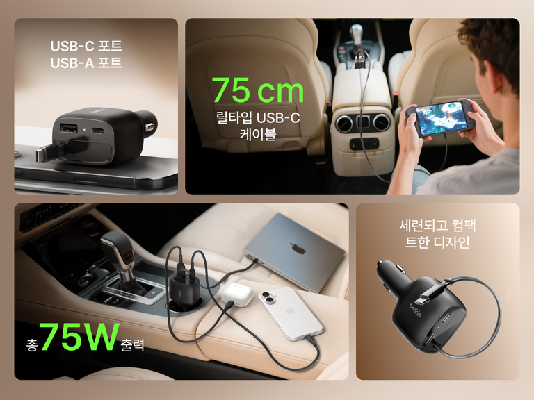 Image of the Belkin BoostCharge Retractable Car Charger 75W featuring dual USB-C and USB-A ports, a 75cm retractable USB-C cable, and a sleek compact design for charging devices on the go.