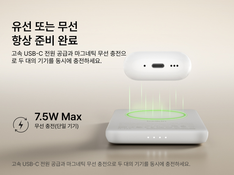 Belkin BoostCharge Slim Magnetic Power Bank 5K shown wirelessly charging earbuds, demonstrating 7.5W max magnetic wireless charging for single-device power.