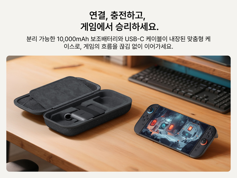Belkin Nintendo Switch 2용 게이밍 충전 케이스가 열려 탈착식 10,000mAh 보조 배터리와 USB-C 케이블이 보이는 상태로 책상 위에서 사용 중인 Switch 2 콘솔 옆에 놓여 있습니다.