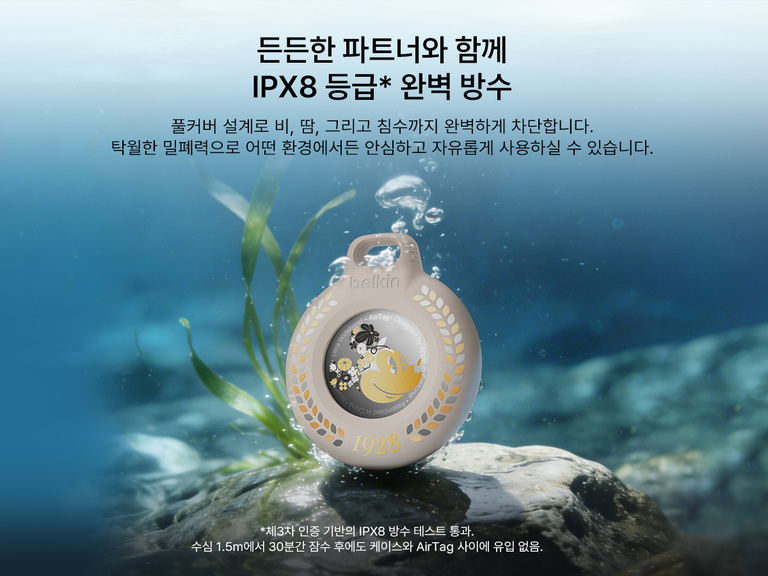 가장자리 부분이 돌출형으로 디자인되었고 최대 4미터(13피트) 높이에서 떨어뜨려도 보호되는 군용 등급의 보호를 제공하는 iPhone 17용 Belkin SheerForce 프로텍트 시리즈 케이스입니다.