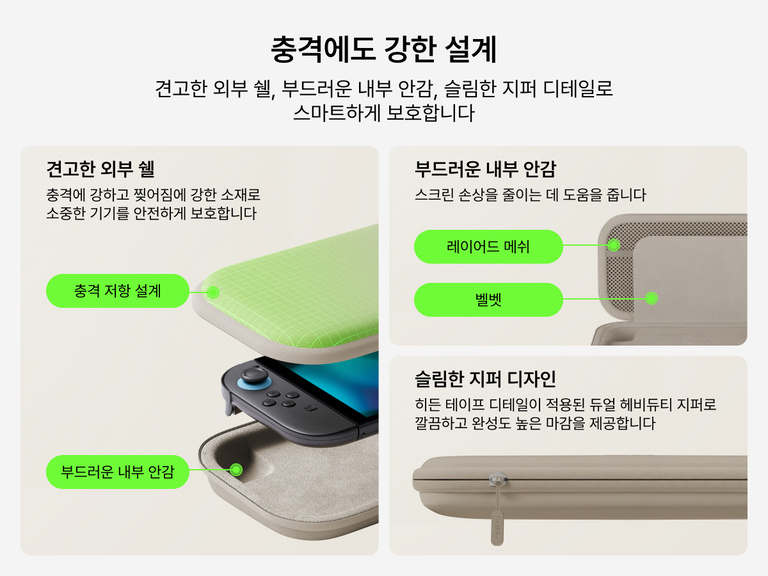 Belkin Nintendo Switch 2용 여행용 게이밍 케이스는 튼튼한 외피, 부드러운 벨벳과 메시 재질의 안감, 스텔스 지퍼를 갖추어 내구성과 보호 기능, 스타일과 휴대성을 제공합니다.