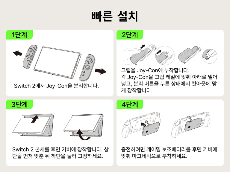 Step-by-step installation guide for the Belkin Gaming Charging Grip for Nintendo Switch 2, showing Joy-Con attachment, console insertion, and magnetic power bank setup.