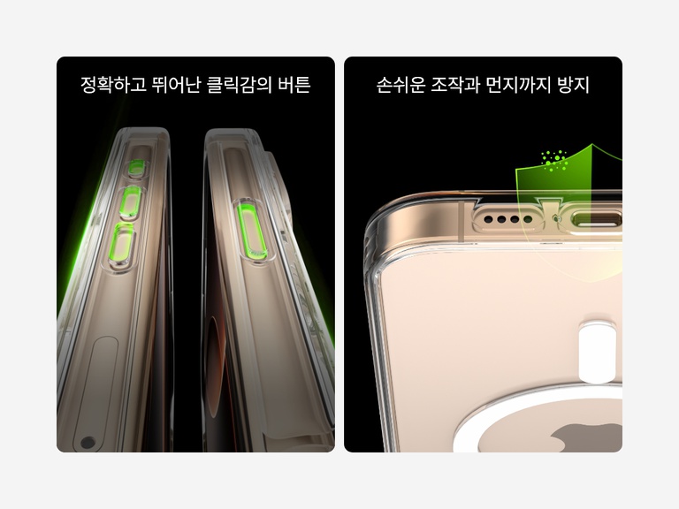 SheerForce&trade; 마그네틱 iPhone 케이스의 질감이 있고 클릭 가능한 버튼과 방진 기능을 보여 주는 두 개의 이미지. 왼쪽 이미지는 반응성이 뛰어나고 누를 때 편안한 느낌을 주는, 정밀하게 디자인된 버튼을 강조합니다. 오른쪽 이미지는 먼지 방지 포트 컷아웃으로 먼지와 이물질이 쌓이는 것을 방지하는 동시에 포트에 쉽게 접근할 수 있다는 점에 초점을 맞춥니다.