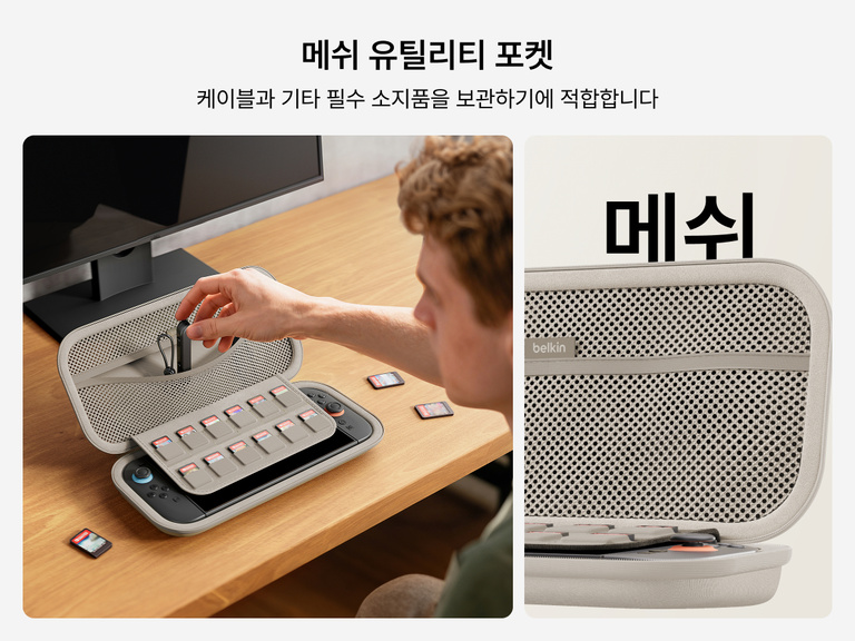 사용자가 Belkin Nintendo Switch 2용 여행용 게이밍 케이스를 열어 12개의 슬롯이 있는 게임 카드 슬리브와 나란히 있는, 케이블과 작은 액세서리를 정리하기에 적합한 메시 유틸리티 포켓을 확인합니다.