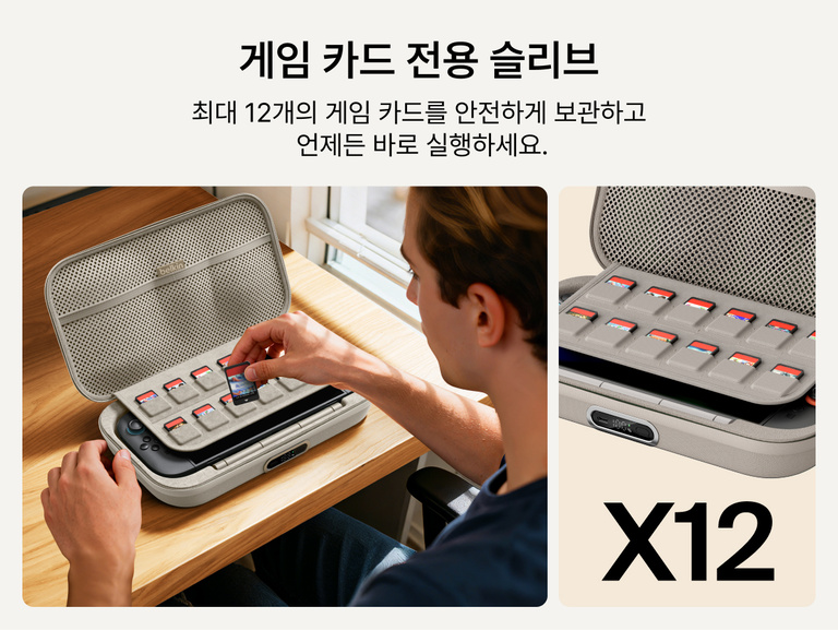 Belkin Nintendo Switch 2용 게이밍 충전 케이스 프로의 게임 카트리지를 최대 12개까지 수납할 수 있는 내장형 슬리브로 휴대 중에도 카트리지를 깔끔하게 보관할 수 있는 디자인을 보여 주는 모습입니다.