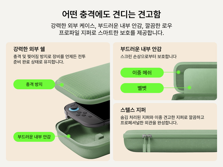 Belkin Nintendo Switch 2용 게이밍 충전 케이스는 충격 방지 외피, 부드러운 벨벳 안감, 여러 겹의 메쉬 완충부, 내구성이 뛰어나고 여행 시에도 안전하게 보호해 주는 스텔스 지퍼를 갖추고 있습니다.