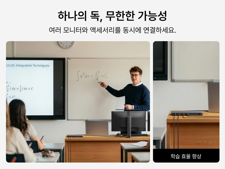 교실 수업 환경과 책상 작업 공간에서 여러 대의 모니터와 장치에 연결된 Thunderbolt 4 독의 모습으로, 다중 디스플레이 연결 및 효율적인 학습 지원을 보여 줍니다.
