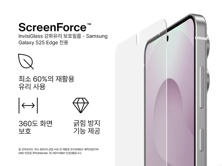 Belkin ScreenForce InvisiGlass 삼성 갤럭시 S25 엣지용 항균 강화유리의 마케팅 이미지. 긁힘 방지 기능, 360&deg; 화면 보호, 60% 재활용 유리 소재 사용 등의 특징을 확인할 수 있습니다. 오른쪽에는 강화유리가 부착된 휴대전화가 보입니다.