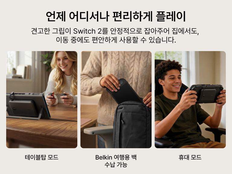 Belkin Gaming Charging Grip for Nintendo Switch 2 supports tabletop and handheld play while fitting securely inside a compatible travel bag.