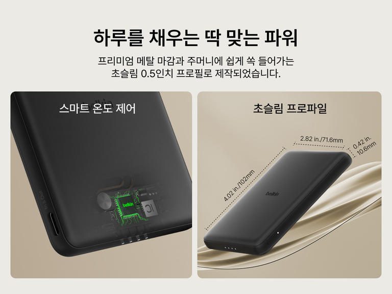 Belkin BoostCharge Slim Magnetic Power Bank 5K shown with smart thermal control and ultra-slim 0.5-inch profile designed for portable, pocket-friendly charging.
