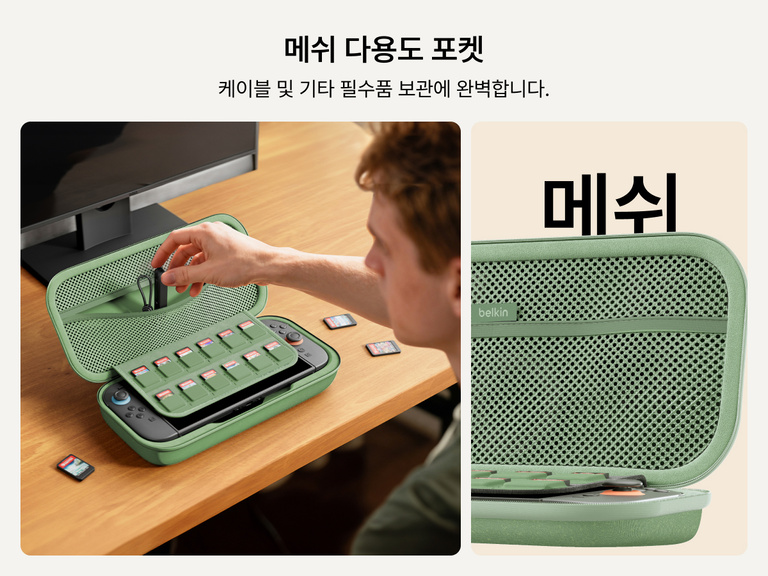 게이머가 Belkin Nintendo Switch 2용 게이밍 충전 케이스의 메시 유틸리티 포켓을 열고 있습니다. 이 포켓은 12개의 슬롯이 있는 게임 카드 슬리브와 더불어 케이블과 액세서리를 보관하기에 이상적입니다.