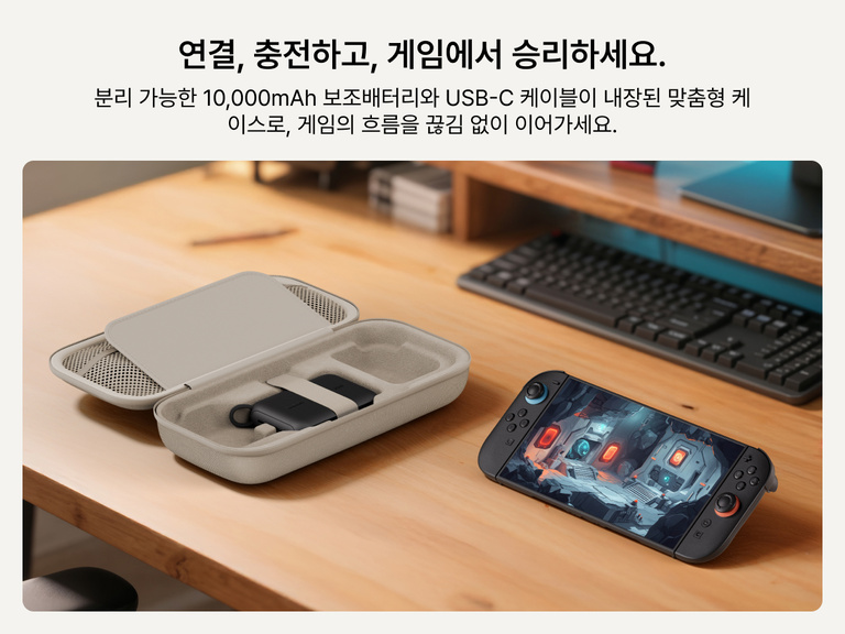 Belkin Nintendo Switch 2용 게이밍 충전 케이스가 열려 탈착식 10,000mAh 보조 배터리와 USB-C 케이블이 보이는 상태로 책상 위에서 사용 중인 Switch 2 콘솔 옆에 놓여 있습니다.