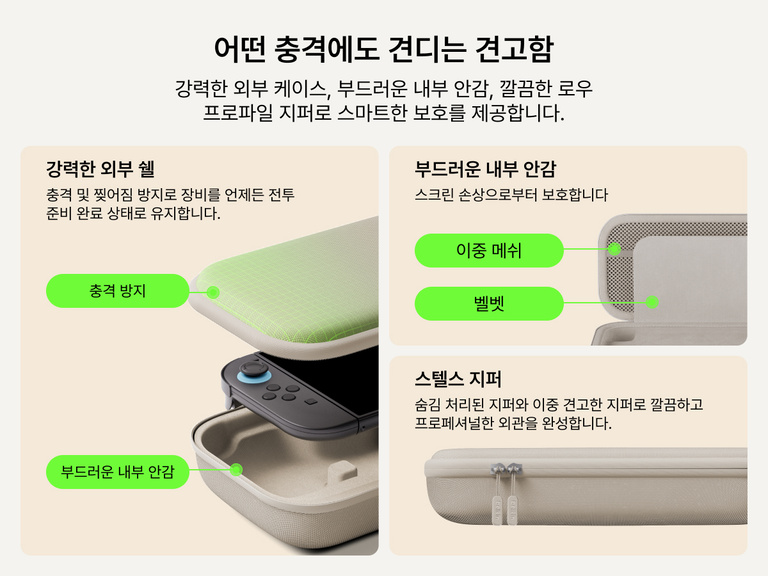 Belkin Nintendo Switch 2용 게이밍 충전 케이스는 충격 방지 외피, 부드러운 벨벳 안감, 여러 겹의 메쉬 완충부, 내구성이 뛰어나고 여행 시에도 안전하게 보호해 주는 스텔스 지퍼를 갖추고 있습니다.