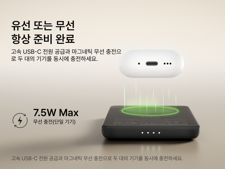 Belkin BoostCharge Slim Magnetic Power Bank 5K shown wirelessly charging earbuds, demonstrating 7.5W max magnetic wireless charging for single-device power.