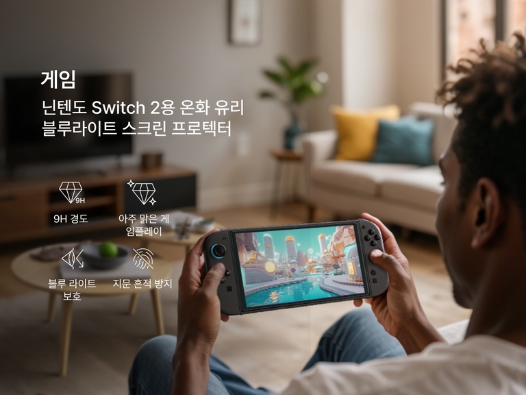 한 사람이 아늑한 거실에 앉아 Nintendo Switch 2로 생동감 넘치는 게임을 플레이하고 있습니다. 왼쪽의 홍보 문구는 9H 경도, 선명한 게임 플레이, 블루라이트 차단, 지문 방지 기능 등 Belkin 게이밍 TemperedGlass 블루라이트 화면 보호용 강화유리의 특징을 강조합니다. 아이콘이 각 이점을 시각적으로 강조합니다.