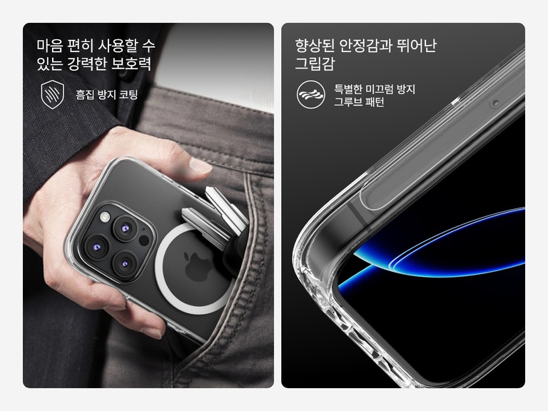 SheerForce&trade; 마그네틱 iPhone 케이스의 주요 보호 기능을 보여 주는 두 개의 이미지. 왼쪽 이미지는 긁힘 방지 코팅을 강조하며 케이스가 주머니에 있는 열쇠로부터 iPhone을 보호하는 모습을 보여줍니다. 오른쪽 이미지는 안정성과 그립력 향상에 초점을 맞추어 핸들링을 개선하고 미끄러짐 위험을 줄여주는 특수 질감이 적용된 홈을 보여줍니다.