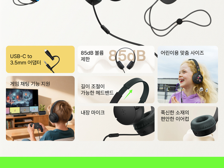 Belkin 게이밍 미니 유선 어린이용 헤드폰의 주요 특징. 85dB 볼륨 제한, 내장 마이크, USB-C to 3.5mm 어댑터, 조절 가능한 헤드밴드, 푹신한 이어컵, 어린이에게 딱 맞는 사이즈를 보여 줍니다.