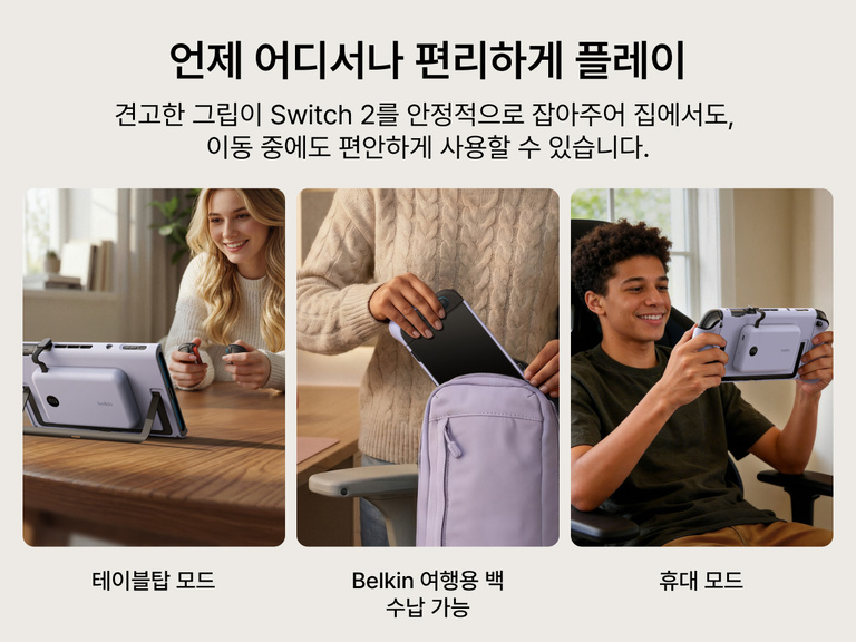 Belkin Gaming Charging Grip for Nintendo Switch 2 supports tabletop and handheld play while fitting securely inside a compatible travel bag.