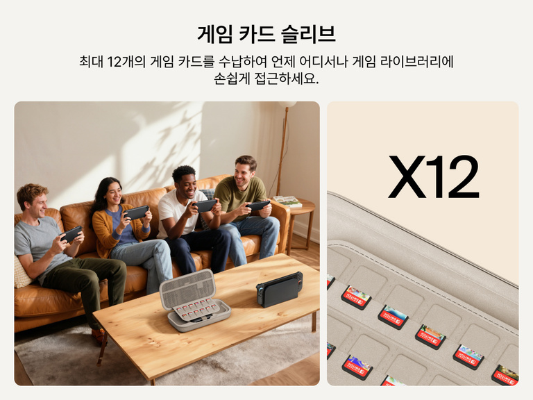 4명의 친구가 Nintendo Switch 2 콘솔로 게임을 하고 있는 가운데, Belkin 게이밍 충전 케이스가 테이블 위에 펼쳐져 최대 12개의 게임 카드를 안전하게 보관할 수 있는 내장 슬리브가 강조됩니다.
