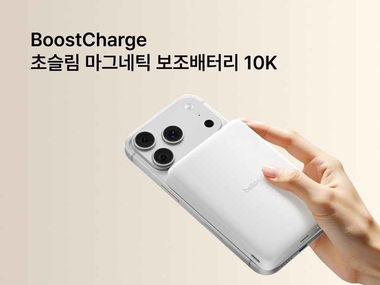 Belkin BoostCharge 슬림 마그네틱 보조 배터리 10K가 iPhone에 자기식으로 부착된 모습으로 슬림하고 휴대성 좋은 디자인으로 안전한 무선 충전을 제공한다는 것을 확인 가능