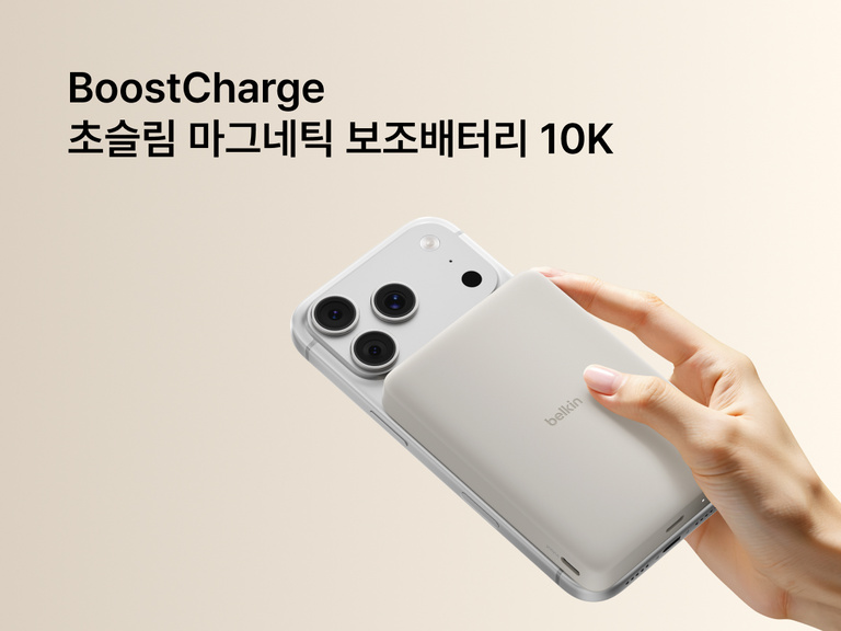 Belkin BoostCharge 슬림 마그네틱 보조 배터리 10K가 iPhone에 자기식으로 부착된 모습으로 슬림하고 휴대성 좋은 디자인으로 안전한 무선 충전을 제공한다는 것을 확인 가능