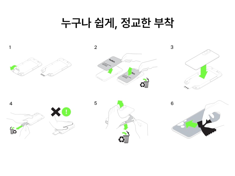 Belkin ScreenForce InvisiGlass 화면 보호 강화유리의 애플리케이션 트레이와 제거 도구를 사용한 정확하고 직관적인 부착 과정을 보여주는 단계별 그림.
