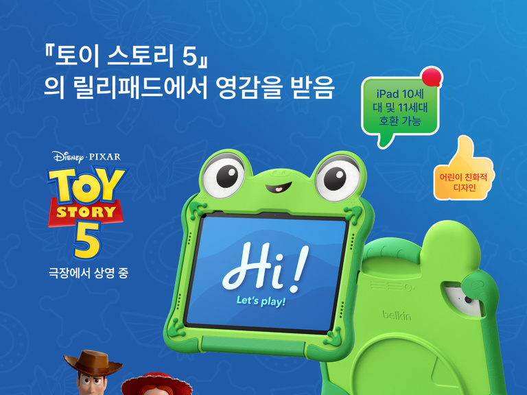 개구리에서 영감을 받은 디자인의 iPad 10세대 및 11세대용 디즈니 토이 스토리 5 릴리패드 케이스를 "안녕! 놀자!"라는 문구가 표시된 태블릿에 장착한 모습과 어린이 친화적인 디자인으로 토이 스토리 5 브랜드를 담았다는 문구