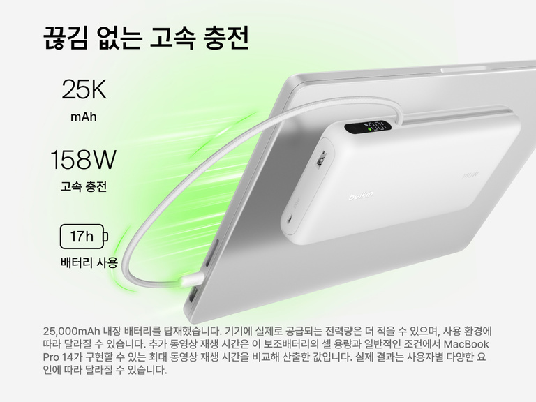 Belkin UltraCharge Pro Laptop Power Bank 25K delivering up to 158W fast charging with integrated USB-C cable connected to a laptop, 25,000 mAh capacity and digital display