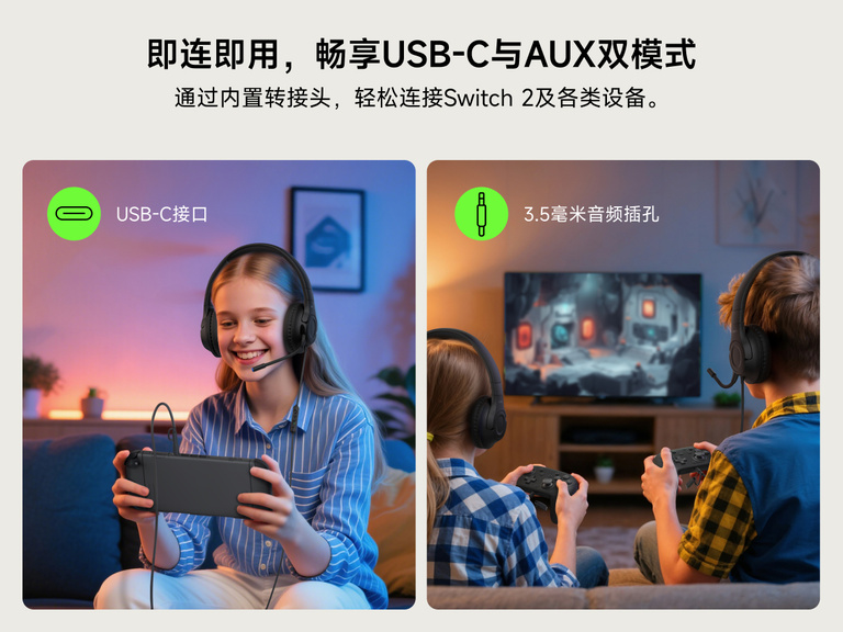 孩子们正佩戴着适用于 Nintendo Switch 2 的贝尔金 Inspire 儿童有线游戏耳机，展示 USB-C 和 3.5 毫米音频插孔连接，可在不同设备上玩多种游戏。