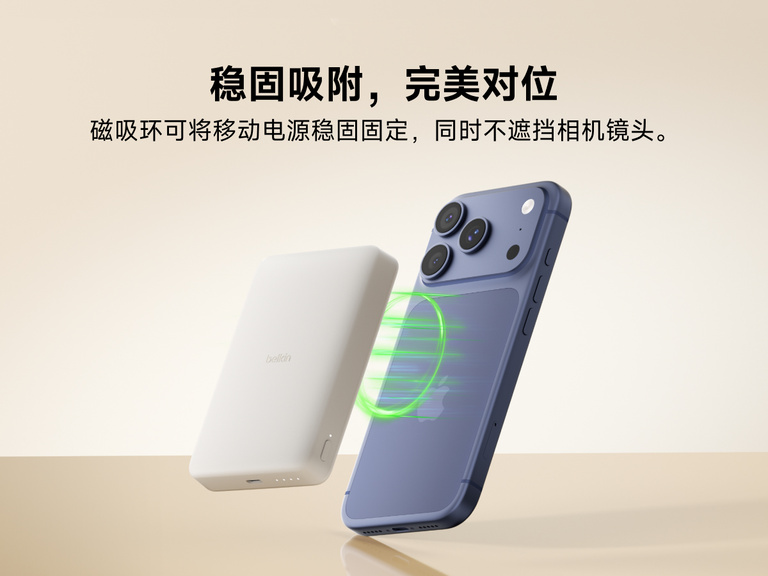 贝尔金 BoostCharge Slim 磁吸式移动电源 10K 可与智能手机磁吸对位，实现稳固吸附和无线充电，且不会遮挡摄像头