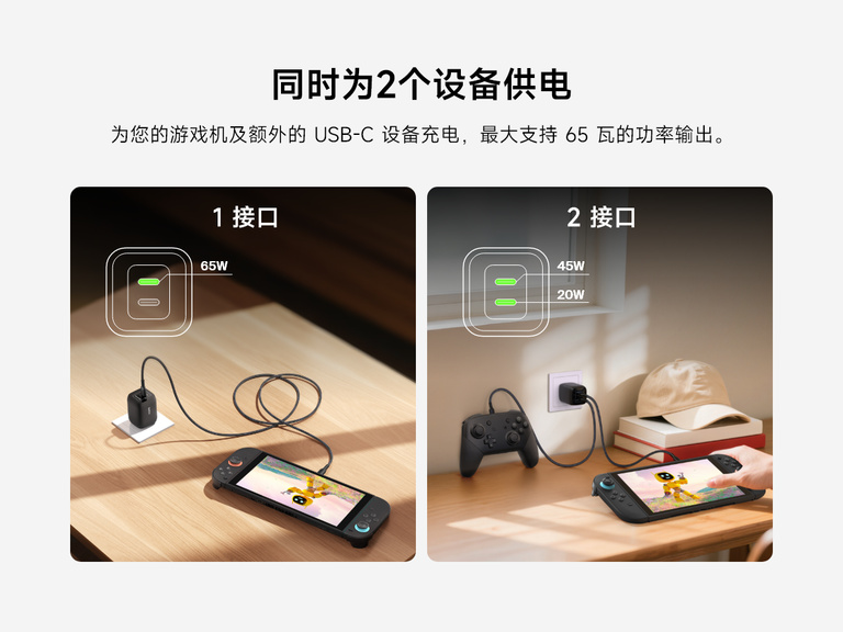 贝尔金 65 瓦双 USB-C 壁式游戏充电器可通过两个端口同时为 Nintendo Switch 2 和另一台 USB-C 设备充电，输出功率分别为 45 瓦和 20 瓦。