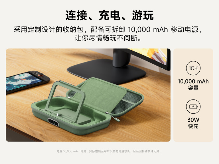 贝尔金 Nintendo Switch 2 版 Gaming Charging Case Pro 游戏充电保护包配备可拆卸 10,000mAh 移动电源、翻折式支架，并支持 30 瓦快充，助力更持久的连线游戏体验。