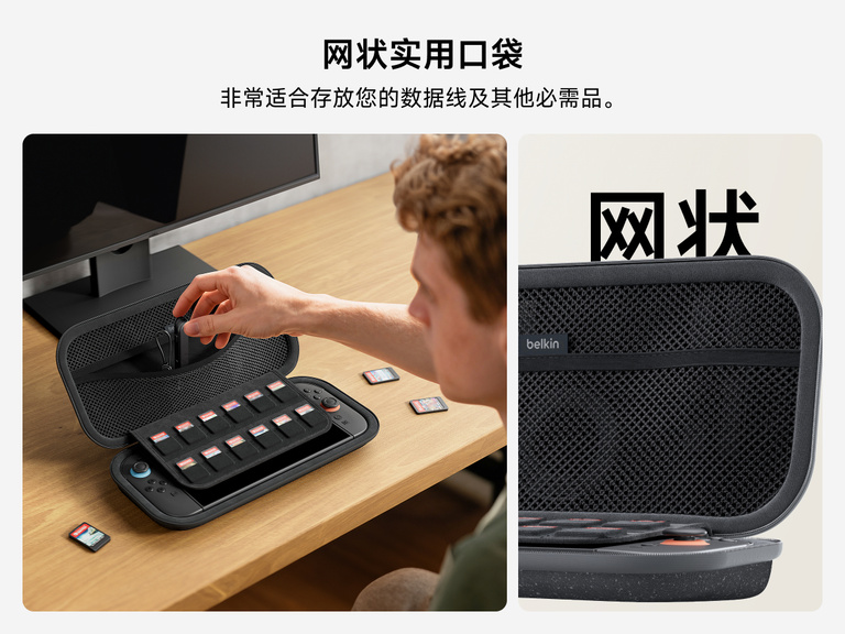 用户打开贝尔金 Nintendo Switch 2 游戏旅行盒即可看到网状实用口袋，非常适合收纳线缆和小配件以及 12 卡槽游戏卡套。