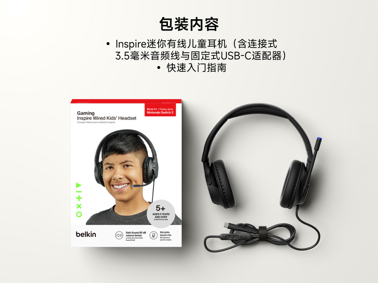 图片展示适用于 Nintendo Switch 2 的贝尔金 Inspire 儿童有线游戏耳机包装盒中的配件，包括带有 3.5 毫米音频缆线的耳机、系留 USB-C 适配器和快速入门指南。