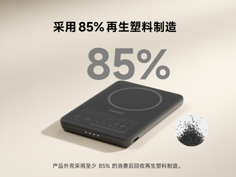 Belkin BoostCharge Slim Magnetic Power Bank 5K shown with text highlighting that its housing is made from 85% post-consumer recycled plastic for sustainable design.